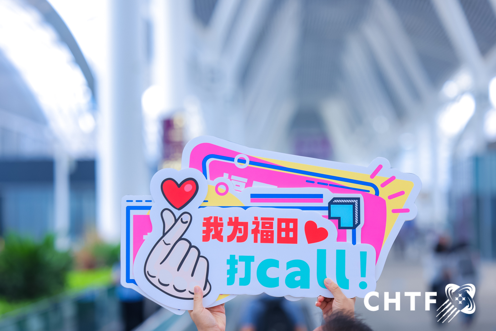 高交会2.jpg 高交会2.jpg